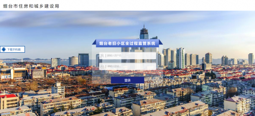 龙八 long8软件助力烟台市老旧幼区刷新